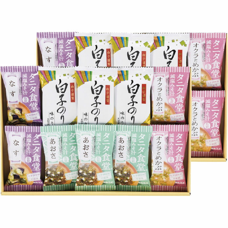 ● 商品名 ： タニタ食堂監修減塩みそ汁・白子のり詰合せ ● 商品コード ： a24lr363019-R ●こちらの商品の注文単位は 2個以上 でのご注文となります。 ● 注文条件 ： 　　3000円以上でご注文受付となります。 名入れ・熨斗・包装に関してよくある質問をまとめました。 お問い合わせの前に、こちらをご覧ください。 名入れについてのご相談・お見積りや商品選定に関するご相談など、 お気軽にお問い合わせください。 ● 商品名 ： タニタ食堂監修減塩みそ汁・白子のり詰合せ ● 商品コード ： a24lr363019-R ● ご注文単位 ： 2個以上 ● 注文条件 ： 　　3000円以上でご注文受付となります。 ※価格は商品1つあたりの価格で表示しております。● 商品名 ： タニタ食堂監修減塩みそ汁・白子のり詰合せ ● 商品コード ： a24lr363019-R ● ご注文単位 ： 2個以上 ● 商品PR文 ： 丸の内タニタ食堂の減塩みそを使用。化学調味料不使用のフリーズドライおみそ汁と白子のりのギフト ● 個装サイズ ： 23×33×8.2cm ● セット・梱包内容 ： タニタ食堂監修減塩みそ汁(あおさ)・白子のり味のり(8切5枚)×各6、タニタ食堂監修減塩みそ汁(なす・オクラとめかぶ)×各4 ● 注意事項・期間・納期 ： 小麦・えび ● 賞味期限 ： 常温1年 ● 適量出荷単位 ： 10 ● 最少出荷単位 ： ● 備考コメント ： 丸の内タニタ食堂の減塩みそ使用。化学調味料不使用のフリーズドライおみそ汁。みその甘みを活かしたやさしい味わいに、だしを加え美味しく仕上げました。 ■ノベルティ・販促品・粗品販売のお店がどっとこむ！のご紹介 【お店がどっとこむ】では、ノベルティ・販促品・粗品・記念品を業界トップの40,000点以上揃えております。 ノベルティ・記念品のおけるプロがお客様のニーズに応えた、商品のご提案をすることも可能ですので、お気軽にお問い合わせください。 【ビジネス向け】 展示会配布用、ご成約記念品、企業PR、営業販促、表彰記念品、創立・設立記念品、年末年始あいさつ、イベントグッズ 【飲食店向け】 名入れ皿、名入れグラス、名入れ湯呑、名入れ箸、名入れ灰皿 【教育機関向け】 卒業・卒園記念品、表彰記念品、オープンキャンパス配布用 【個人様向け】 結婚・出産記念品、ホールインワン記念品、同人グッズ作成 幅広い商品ラインナップで、様々なお客様のニーズにお応えしております。 上記以外にも、店舗運営に欠かせない店舗装飾品（春・夏・秋・冬・正月・バレンタイン・ハロウィン・クリスマス）など店舗販売促進グッズの販売も行っております。 ※当店は、ロット販売を中心に展開しておりますので、ご注文時には必ず【ご注文単位】をご確認の上、カートに商品をお入れください。 ご注文時に単位が異なる場合は、当店より別途ご連絡をさせていただきます。