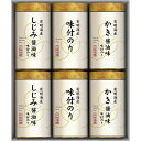 【三味逸撰　こだわり味海苔詰合せ】ギフト　法人向け　食品