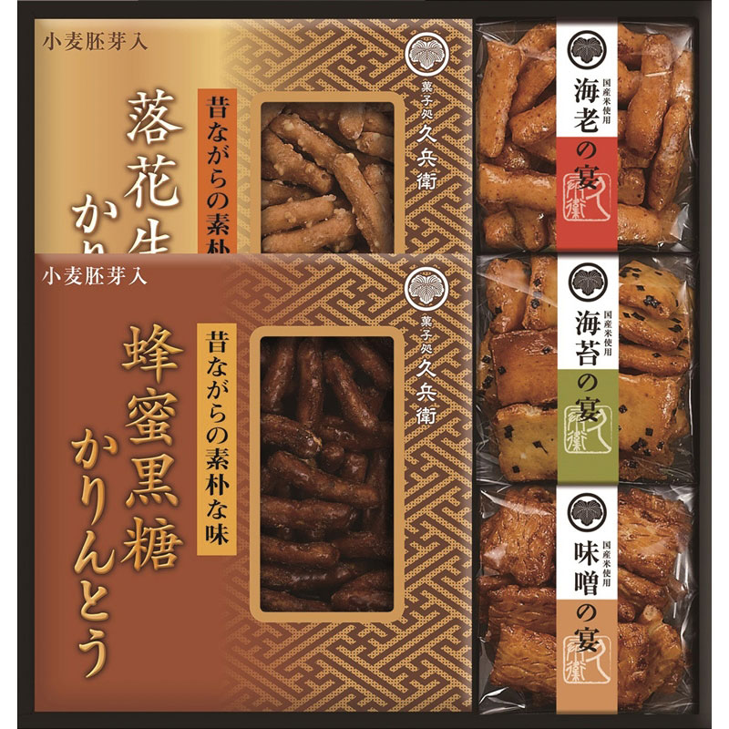 【かりんとう・あられ詰合せ】ギフト　包装　菓子類