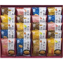 楽天記念品・粗品・ノベルティの専門店【米菓 穂のなごみ】ギフト　お中元　菓子類