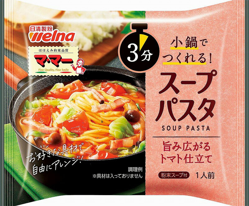 【マ・マー/スープパスタ トマト仕立て】ギフト　のし　食品