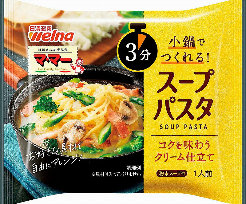 【マ・マー/スープパスタ クリーム仕立て】ノベルティ グッズ　包装　食品