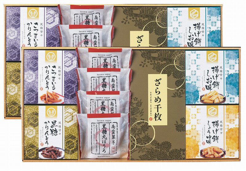 楽天記念品・粗品・ノベルティの専門店【風雅甘ー 和菓子詰合せ FB-EOZ　熨斗+包装+手提げ袋込み　※納期:受注後約1週間】ギフト　法人向け　菓子類