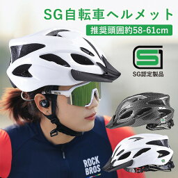 【SG自転車ヘルメット　※個人宅配送不可】景品　折り畳み自転車　自転車