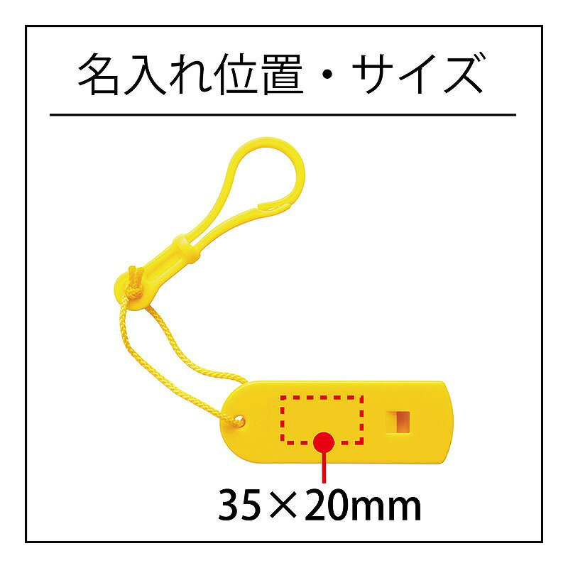 【セイフティホイッスル ※個人宅配送不可・別途...の紹介画像2