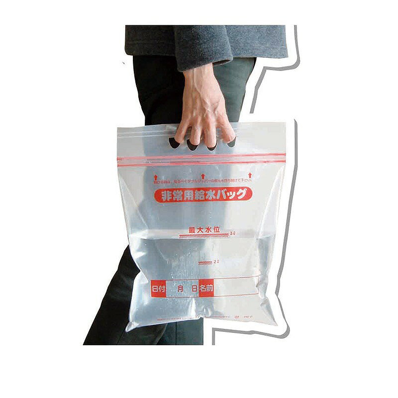 【非常用給水バッグ3L　※個人宅配送不可】イベント　防災　持ち出袋単品グッズ