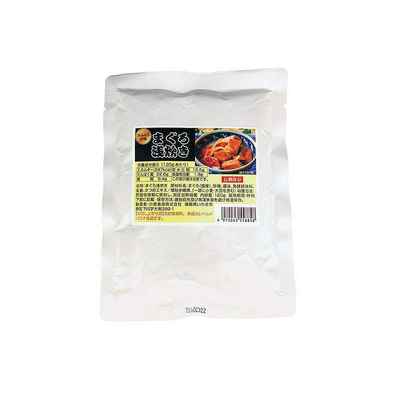 【まぐろ浅炊き120g　※個人宅配送不可】販促 品　防災　非常食品・飲料・調理器具