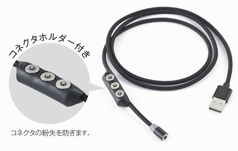 【3in1 マグネット式マルチ充電ケーブル】もらって嬉しい 記念品　短納期　充電器・ケーブル