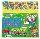 【うまい棒おりがみ大小セット】景品 夏祭り おもちゃ・パーティグッズ