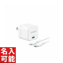 【Anker B2149N21 USB急速充電器 Anker PowerPort III 20W Cube with USB-C Lightning ケーブル ホワイト (各種記念品向けに名入れ対応可能)】もらって嬉しい 記念品 卸売り 充電器 ケーブル