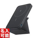 【Anker A1614N11 622 Magnetic Battery ブラック (各種記念品向けに名入れ対応可能)】もらって嬉しい 記念品 オリジナル対応 充電器 ケーブル