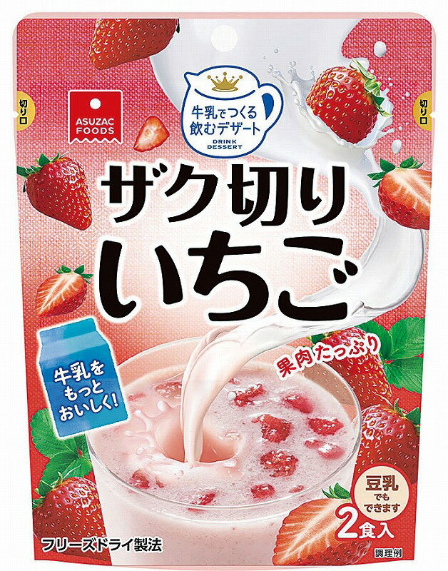 【牛乳でつくる飲むデザート ザク