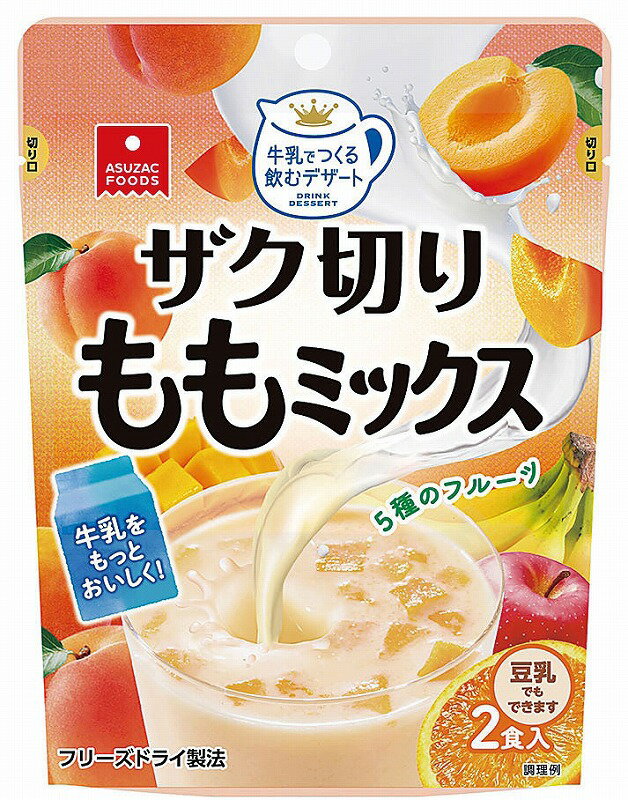 【牛乳でつくる飲むデザート ザク