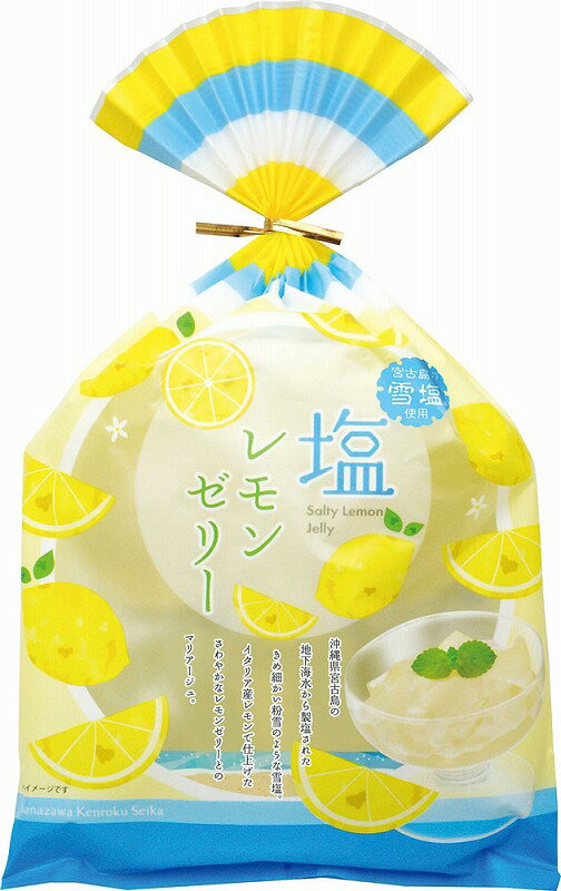 【宮古島の雪塩使用 塩レモンゼリ