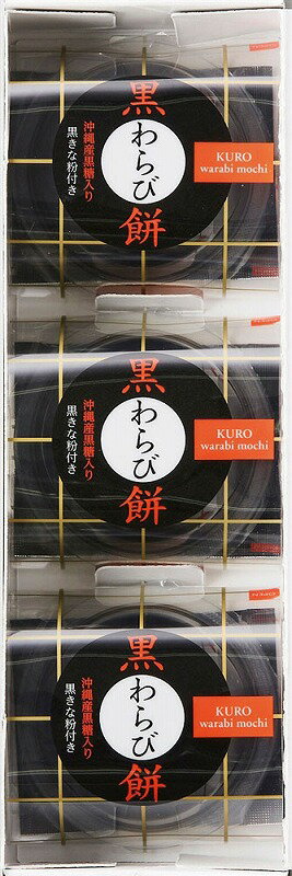 プリントせんべい 【ひととえ 黒わらび餅3個】ギフト　お中元　菓子類