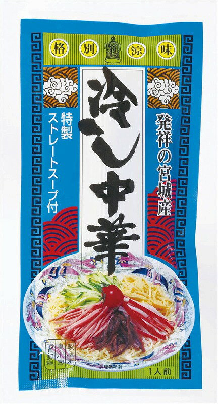 【宮城県発祥 冷し中華1食入】ノベルティ グッズ　包装　食品