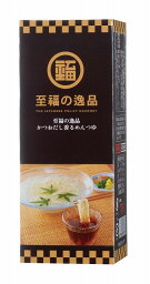 【至福の逸品 かつおだし香るめんつゆ150ml(瓶タイプ)】ギフト　お歳暮　食品