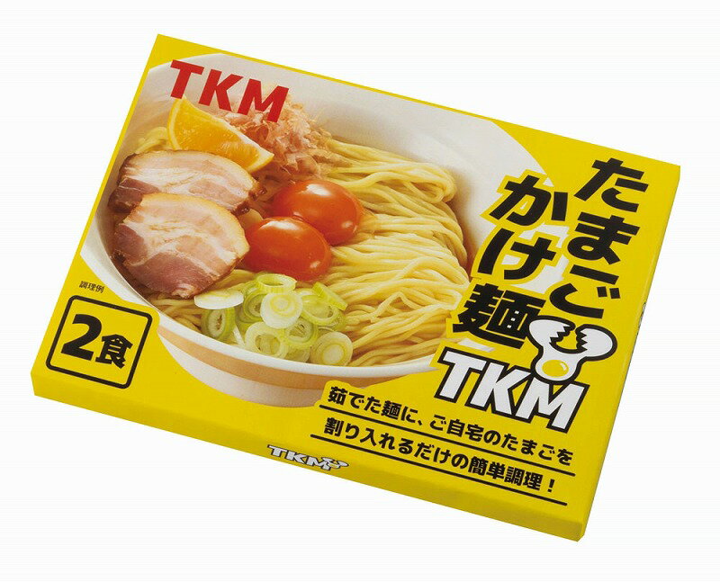 【TKM たまごかけ麺2食組】ギフト　