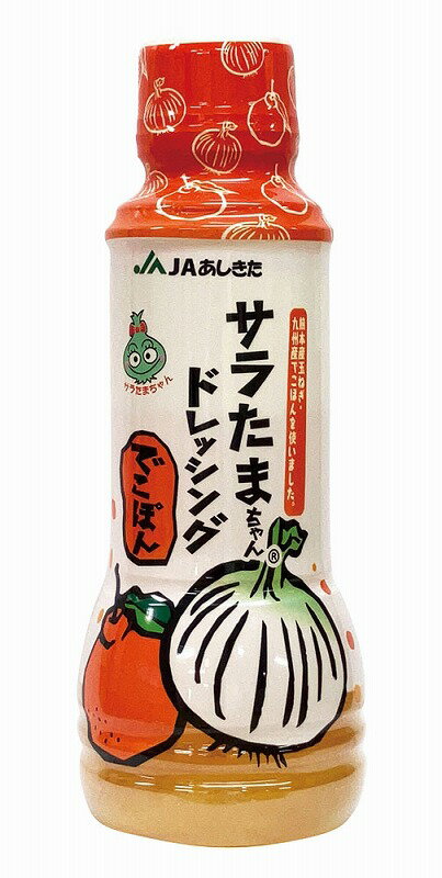 【JAあしきたサラたまちゃんドレッシングでこぽん280ml】ギフト　お歳暮　食品