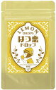 【檸檬のはつ恋ドロップ】ギフト お返し 菓子類