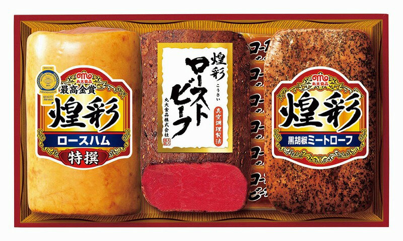 【丸大食品 煌彩ローストビーフギフト】名入れ オリジナル お礼 食品