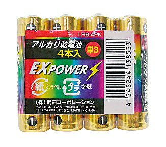 【アルカリ乾電池EXPOWER4本組(単3)】