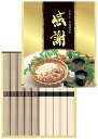 ● 商品名 ： 感謝蕎麦うどんセット ● 商品コード ： b24ss367280-R ●こちらの商品の注文単位は 30個以上 30個単位でのご注文となります。 ● 注文条件 ： 　　3000円以上でご注文受付となります。 　　この商品は、ケース単位での出荷が条件となります。 名入れ・熨斗・包装に関してよくある質問をまとめました。 お問い合わせの前に、こちらをご覧ください。 名入れについてのご相談・お見積りや商品選定に関するご相談など、 お気軽にお問い合わせください。 ● 商品名 ： 感謝蕎麦うどんセット ● 商品コード ： b24ss367280-R ● ご注文単位 ： 30個以上 30個単位 ● 注文条件 ： 　　3000円以上でご注文受付となります。 　　この商品は、ケース単位での出荷が条件となります。 　　ご注文単位ををご確認ください。 ※価格は商品1つあたりの価格で表示しております。● 商品名 ： 感謝蕎麦うどんセット ● 商品コード ： b24ss367280-R ● ご注文単位 ： 30個以上 30個単位 ● 個装形態 ： 化粧箱 ● 個装サイズ ： 205×180×25mm ● 注意事項・期間・納期 ： 出荷可能日を必ずご確認ください ● 原産国等 ： 国産・国内メーカー品 ● 適量出荷単位 ： 30 ● 最少出荷単位 ： 30 ● 備考コメント ： 内容量/うどん・蕎麦 各50g×5、賞味期間/製造日より540日、日本製 ■ノベルティ・販促品・粗品販売のお店がどっとこむ！のご紹介 【お店がどっとこむ】では、ノベルティ・販促品・粗品・記念品を業界トップの40,000点以上揃えております。 ノベルティ・記念品のおけるプロがお客様のニーズに応えた、商品のご提案をすることも可能ですので、お気軽にお問い合わせください。 【ビジネス向け】 展示会配布用、ご成約記念品、企業PR、営業販促、表彰記念品、創立・設立記念品、年末年始あいさつ、イベントグッズ 【飲食店向け】 名入れ皿、名入れグラス、名入れ湯呑、名入れ箸、名入れ灰皿 【教育機関向け】 卒業・卒園記念品、表彰記念品、オープンキャンパス配布用 【個人様向け】 結婚・出産記念品、ホールインワン記念品、同人グッズ作成 幅広い商品ラインナップで、様々なお客様のニーズにお応えしております。 上記以外にも、店舗運営に欠かせない店舗装飾品（春・夏・秋・冬・正月・バレンタイン・ハロウィン・クリスマス）など店舗販売促進グッズの販売も行っております。 ※当店は、ロット販売を中心に展開しておりますので、ご注文時には必ず【ご注文単位】をご確認の上、カートに商品をお入れください。 ご注文時に単位が異なる場合は、当店より別途ご連絡をさせていただきます。