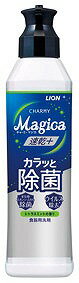 【チャーミーマジカ 速乾+カラッとシトラスミントの香り】ノベルティ グッズ　まとめ売り　キッチン消耗品
