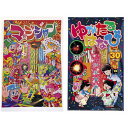 【【おまかせ・商品指定不可】夏祭りグッズ イベント 花火・水遊び