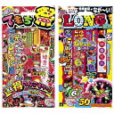 【【おまかせ・商品指定不可】夏祭りグッズ イベント 花火・水遊び
