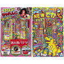 【【おまかせ・商品指定不可】夏祭りグッズ イベント 花火・水遊び