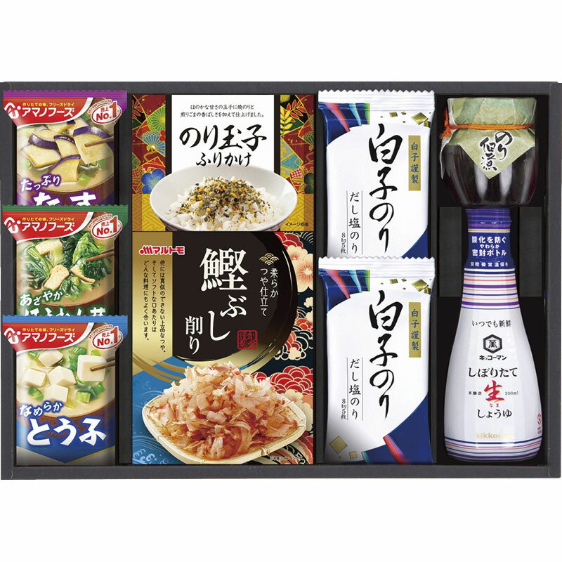 【キッコーマン&アマノフーズ食卓詰合せ】ノベルティ グッズ　お歳暮　食品