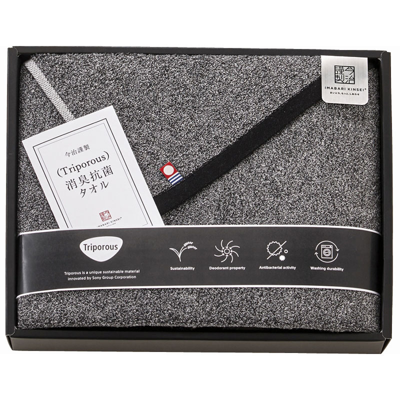 【今治謹製　Triporous　消臭抗菌タオル バスタオル】　勤続記念　国産・ブランドギフト