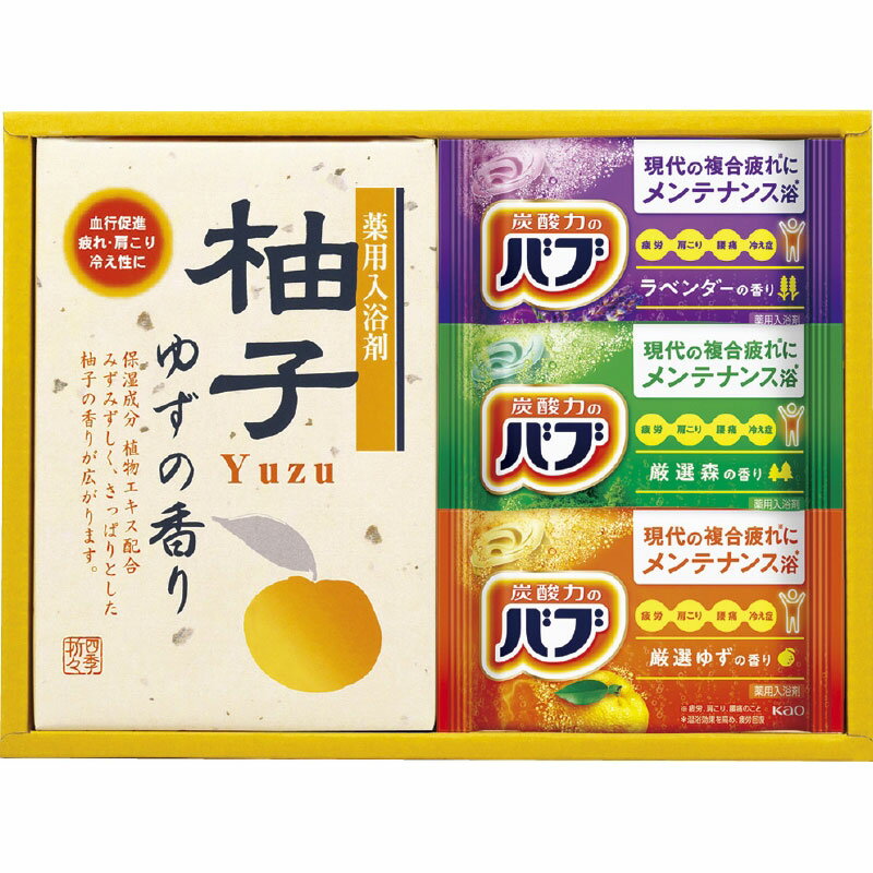 【四季折ー 薬用入浴剤セット】ギフト　安い　ギフトセット