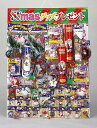 【X’masグッズプレゼント(50名様)】イベント 安い クリスマス景品