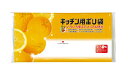 【ピローキッチン用ポリ袋(20枚入)】名入れ オリジナル 安価 キッチン消耗品