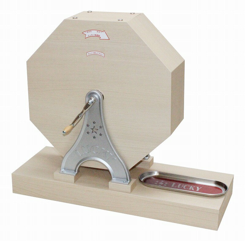 【ラッキー抽選器　5000球用(特大)】イベント　くじ引き　くじ・抽選ツール・イベントツール