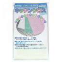 【キッチンクロス】名入れ オリジナル 安価 キッチン消耗品