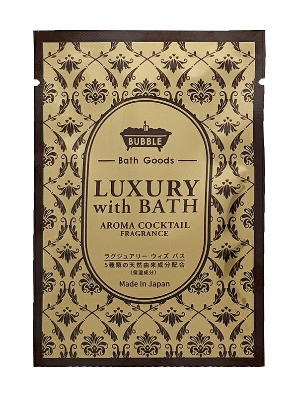 【ラグジュアリーウィズバス バブルバス(アロマカクテルの香り)12ml】ノベルティ グッズ　まとめ買い　バスグッズ・入浴剤・石鹸のサムネイル