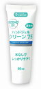 【ハンドジェルクリーン75 ※個人宅配送不可】販促 品 まとめ売り 感染症対策