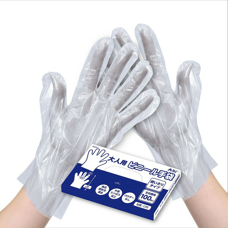 【ビニール手袋大人用(100枚・箱入)　※個人宅配送不可】販促 品　オリジナルまとめ買い　感染症対策