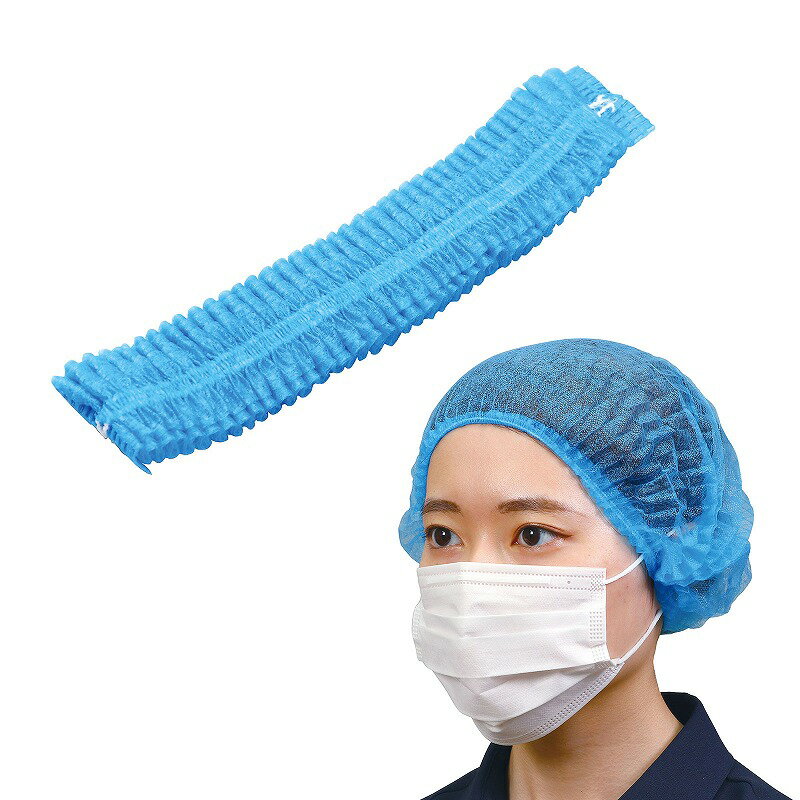 【不織布製ヘッドキャップ(100枚入)　※個人宅配送不可】販促 品　オリジナルまとめ買い　感染症対策
