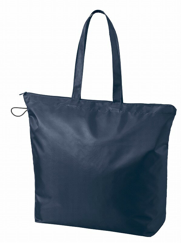 ＼店舗 業務用 物販向け 機能付きバッグ/【ポケッタブルファスナートート(L) ネイビー】 ” 法人・企業・団体・ビジネス向けの記念品・販促ノベルティグッズに ”/” 店舗用・業務用の備品・記念品・販売用グッズなどに”