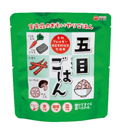 【おもいやり 五目ごはん】イベント まとめ売り 持ち出袋単品グッズ