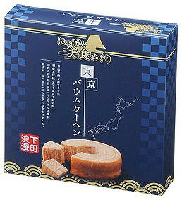 【にっぽん美食めぐり