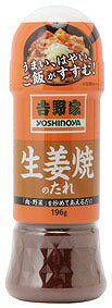 【吉野家のたれ 生姜焼 ※個人宅配送不可】ギフト 複数お届け 食品