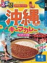 【出た目でるるぶカレー30人用】景品 抽選会 ○○名様用抽選セット