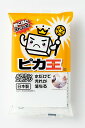 【ピカ王ミニ】ノベルティ グッズ 卸売り 掃除・洗濯