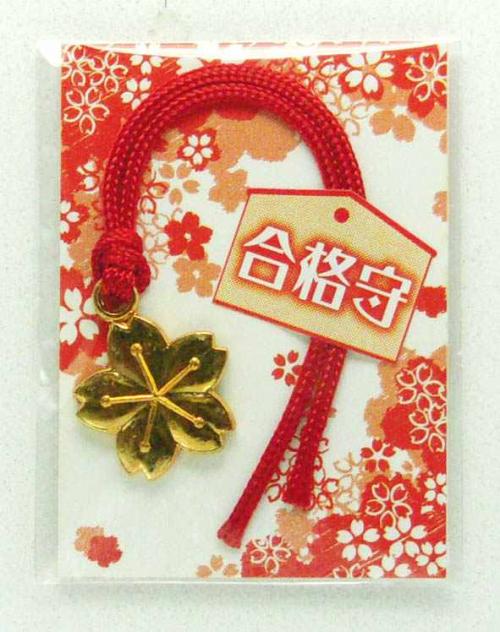 【ミニ合格守】名入れ オリジナル　安価　縁起・金銀・貯金箱・お守り