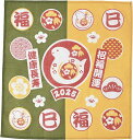\販促品 ノベルティ グッズ お正月・干支・福袋/【開運干支ふきん】 ” 広告宣伝・集客・認知度アップ向けの低単価・安い粗品・ばらまき配布品など集めました。”/...